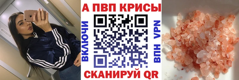 Альфа ПВП Соль  Углич 