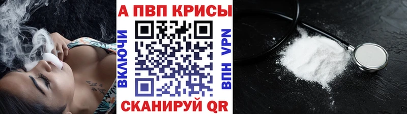 APVP VHQ Углич