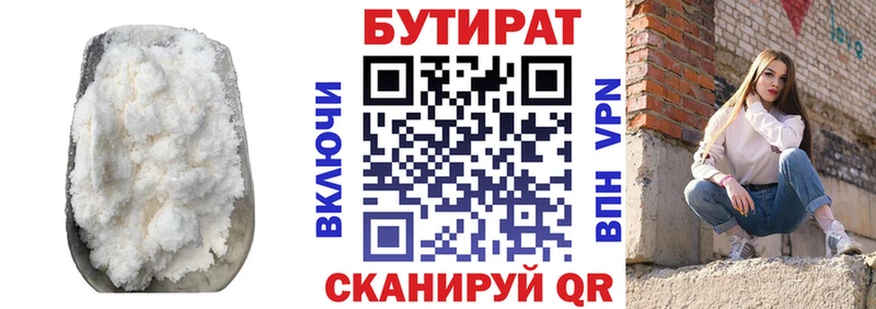 блэк спрут ТОР Углич Бутират жидкий экстази наркота