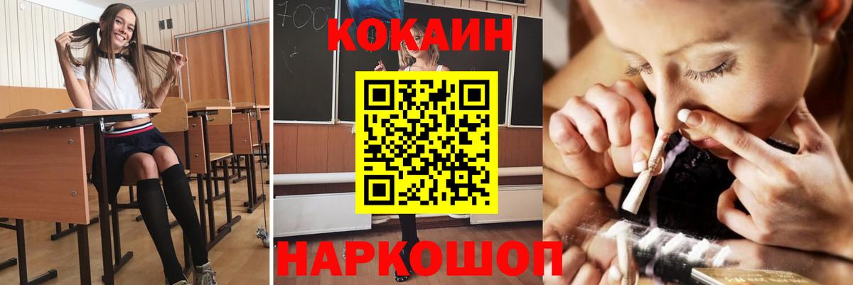 COCAIN Колумбийский  COCAIN  Углич  Вход с VPN 