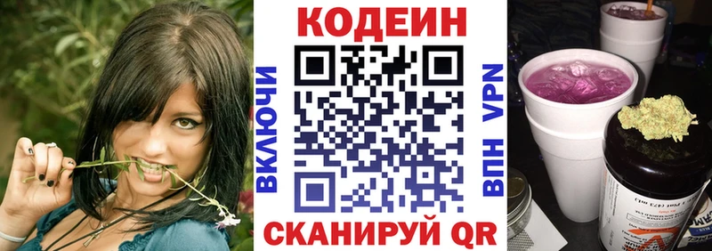 нарко площадка как зайти наркотики Углич Кодеин напиток Lean (лин)
