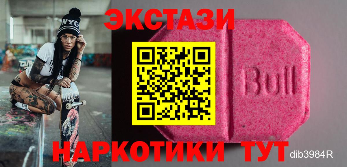 Углич  Экстази 280мг  Вход с VPN  Экстази  ЭКСТАЗИ louis Vuitton 