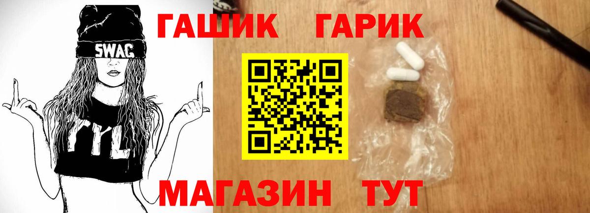 ГАШИШ ice o lator Углич