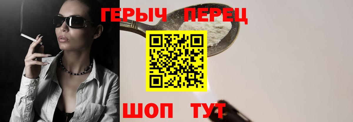 Углич  ГЕРОИН  Вход с VPN  Героин VHQ 