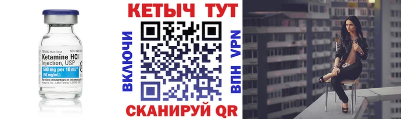 купить   Углич  Кетамин VHQ 