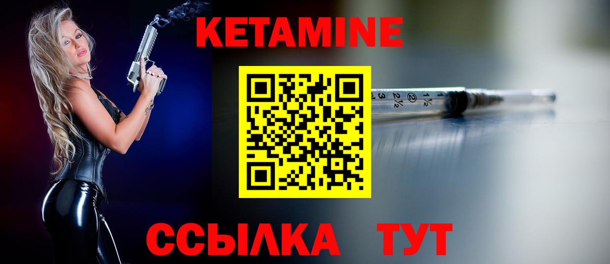 Углич  КЕТАМИН ketamine  Вход с VPN  Кетамин VHQ 