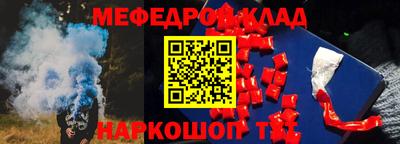 бутик Наро-Фоминск