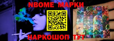 бутик Наро-Фоминск