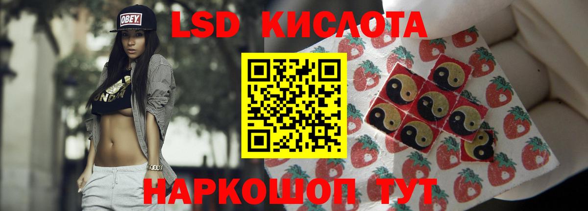 ЛСД экстази кислота Углич