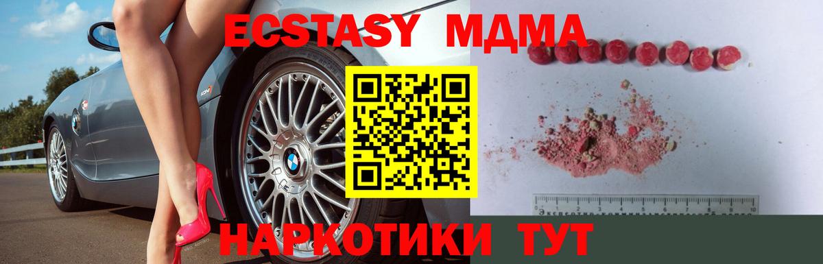 MDMA crystal  МДМА crystal  Вход с VPN  Углич 