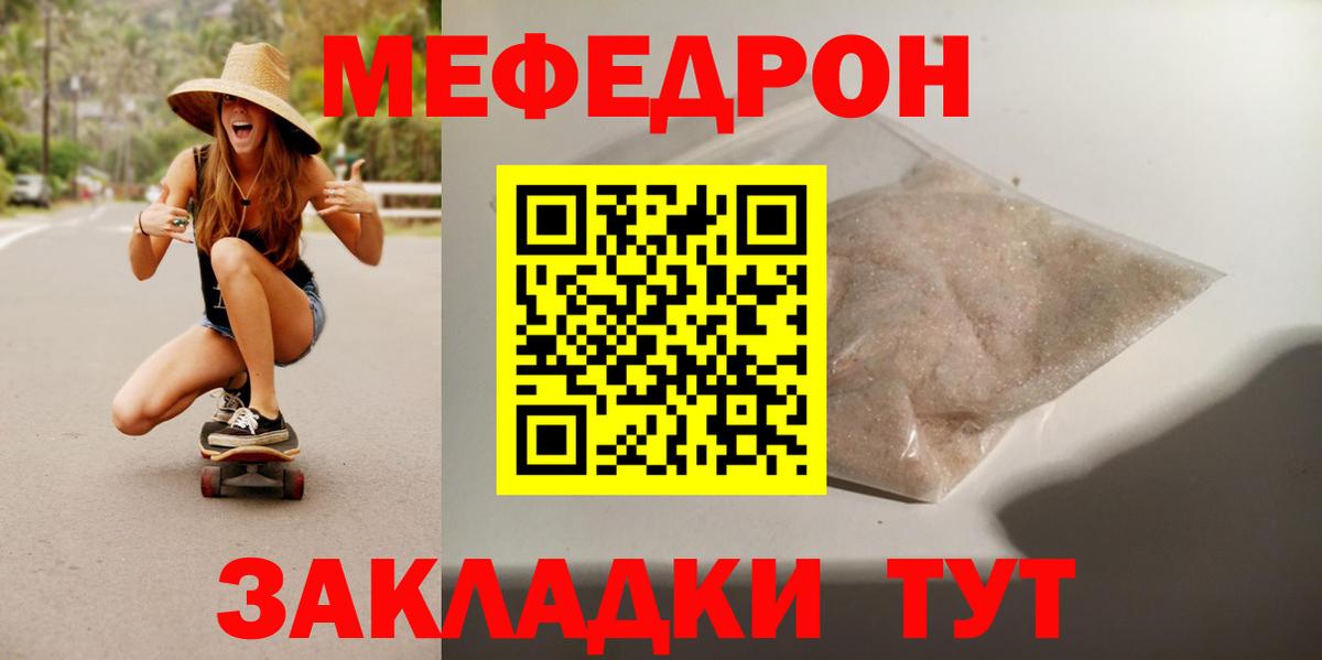 Углич  Мефедрон mephedrone  МЕФ mephedrone  Вход с VPN 