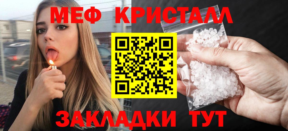 Мефедрон мука Углич