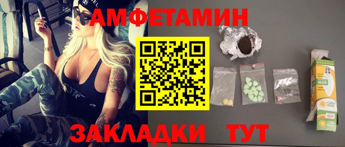 МЕТАМФЕТАМИН мет Углич