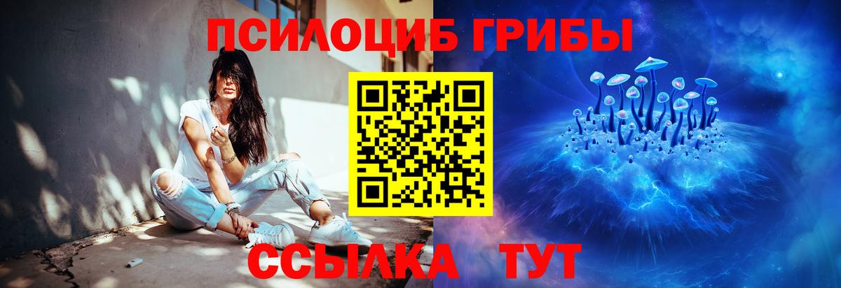 Углич  Псилоцибиновые грибы ЛСД  Вход с VPN 